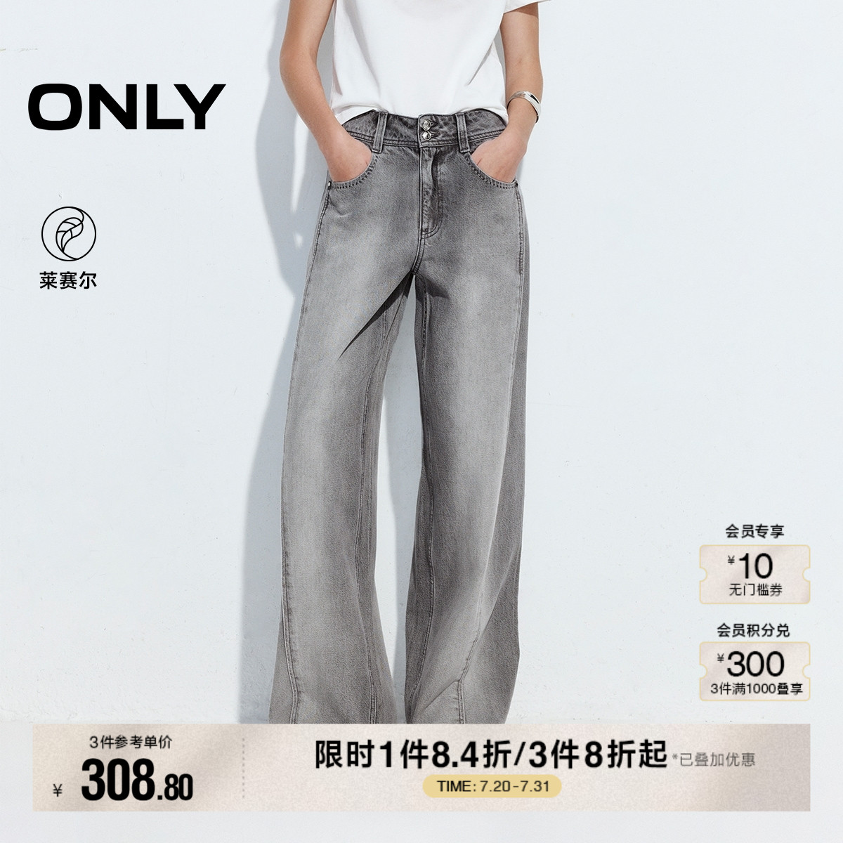 ONLY2025夏季新款时髦渐变水洗长裤高腰宽松舒适直筒裤牛仔裤女