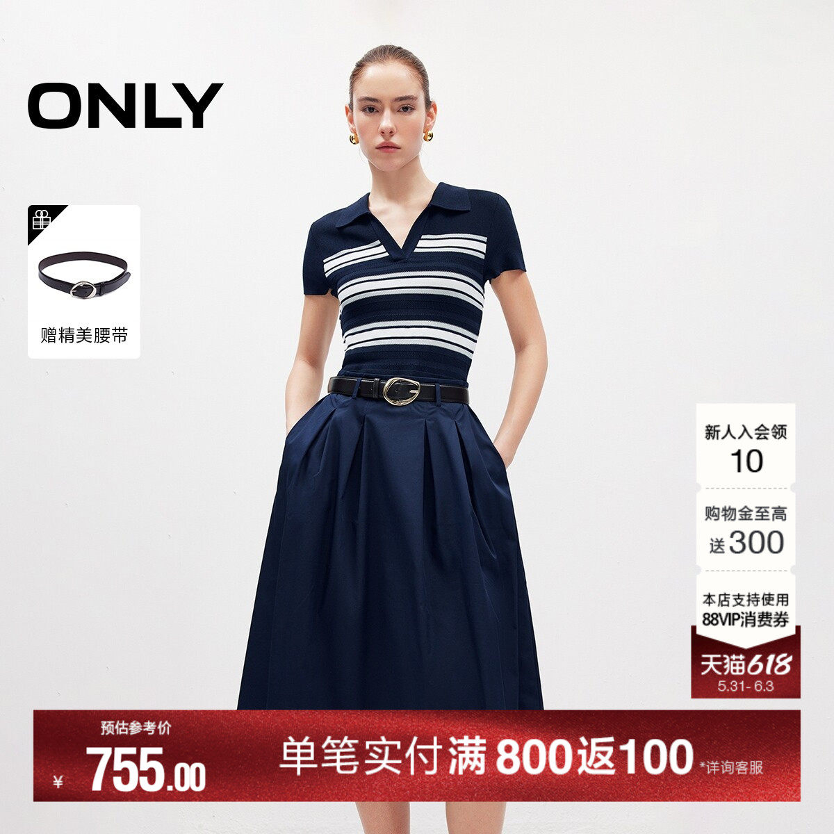 ONLY2026夏季新款通勤条纹针织拼接伞裙假两件中长裙连衣裙女