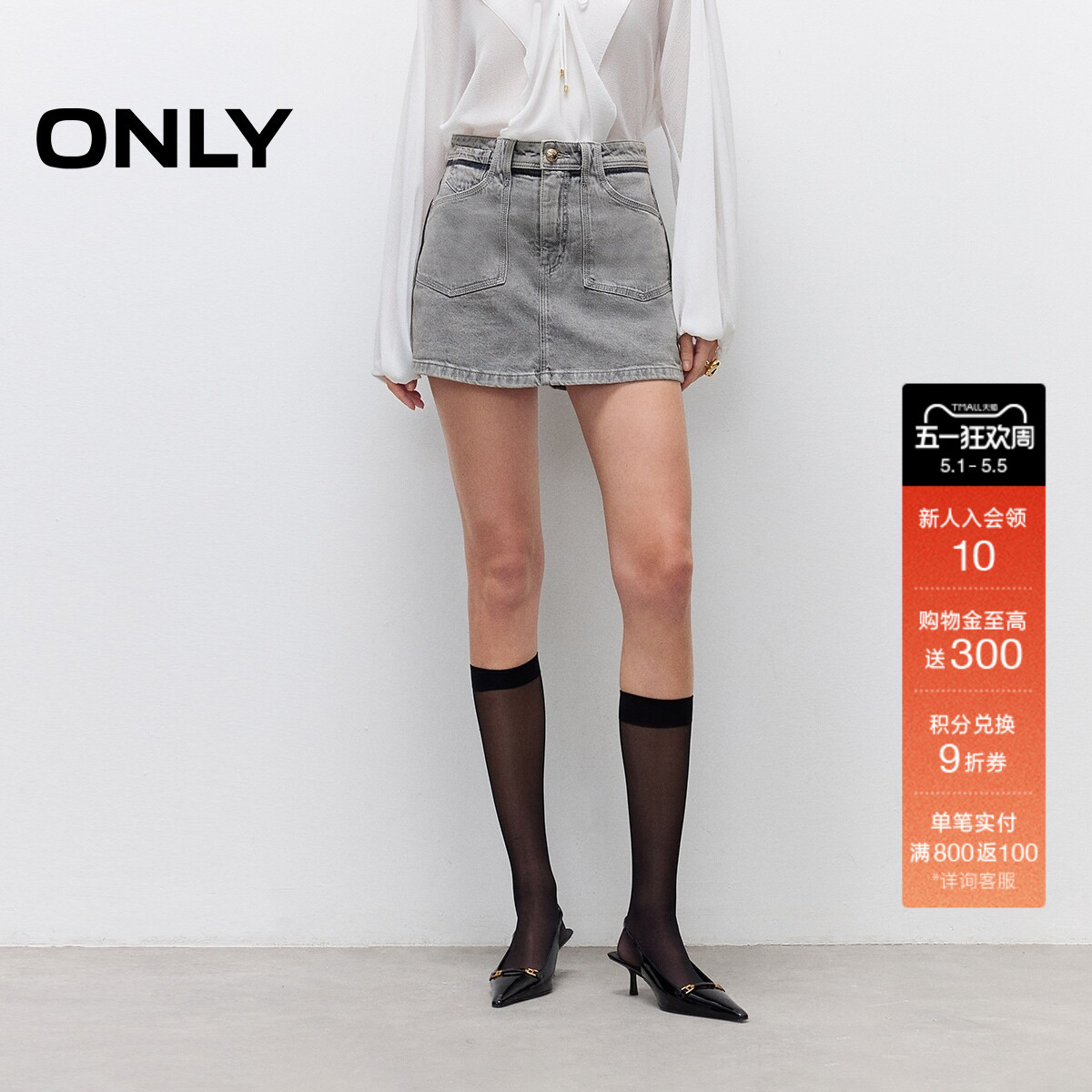 ONLY夏季潮流时髦水洗显瘦遮胯高腰裤子A字短裤裙裤牛仔裤女