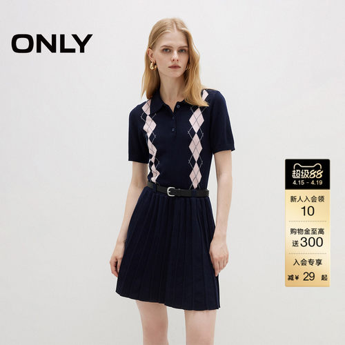 ONLY修身针织套装连衣裙