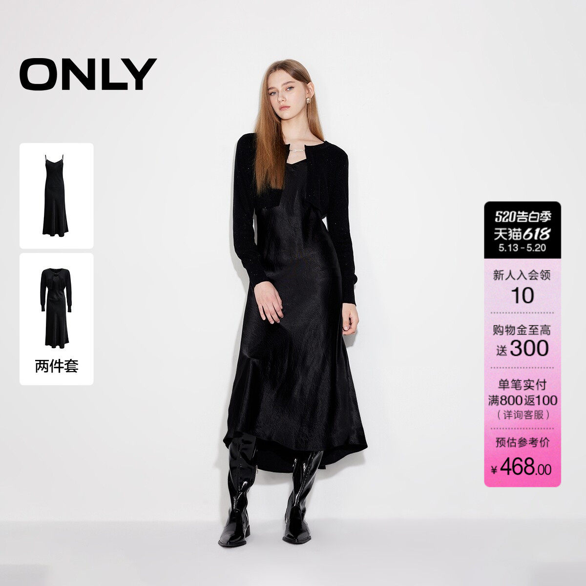 ONLY夏季优雅吊带开衫套装针织长裙连衣裙女|125107004