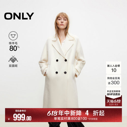ONLY双面呢含绵羊毛毛呢大衣
