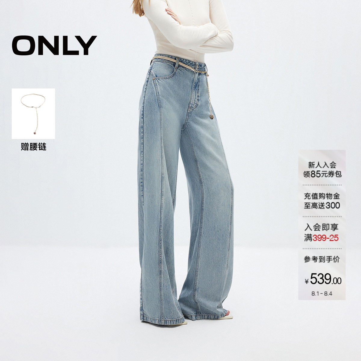 ONLY腰绳宽松喇叭裤长裤牛仔裤女