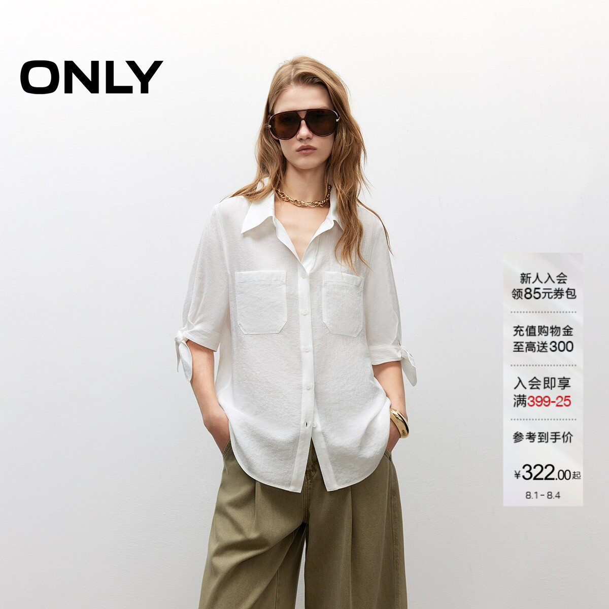 ONLY2026夏季新款轻薄舒适面料翻领绑带中袖宽松白色衬衫上衣女