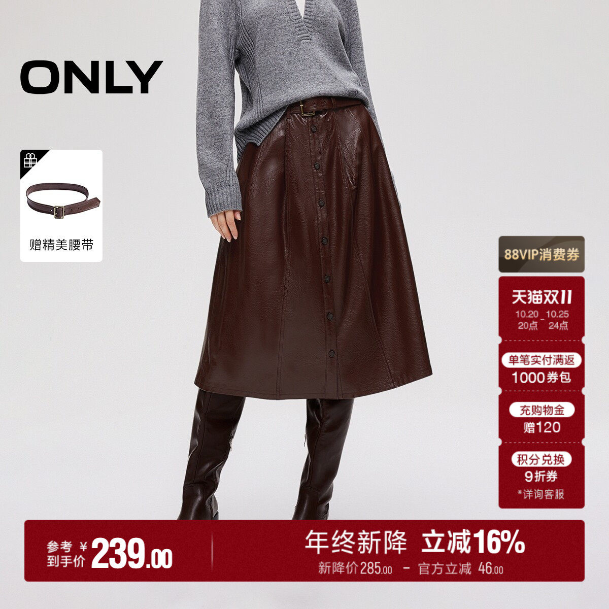 ONLY显瘦PU中长裙半身裙