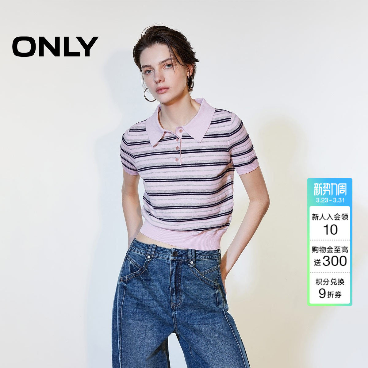 ONLY2026春季新款正肩设计撞色条纹学院感POLO领短袖针织衫上衣女
