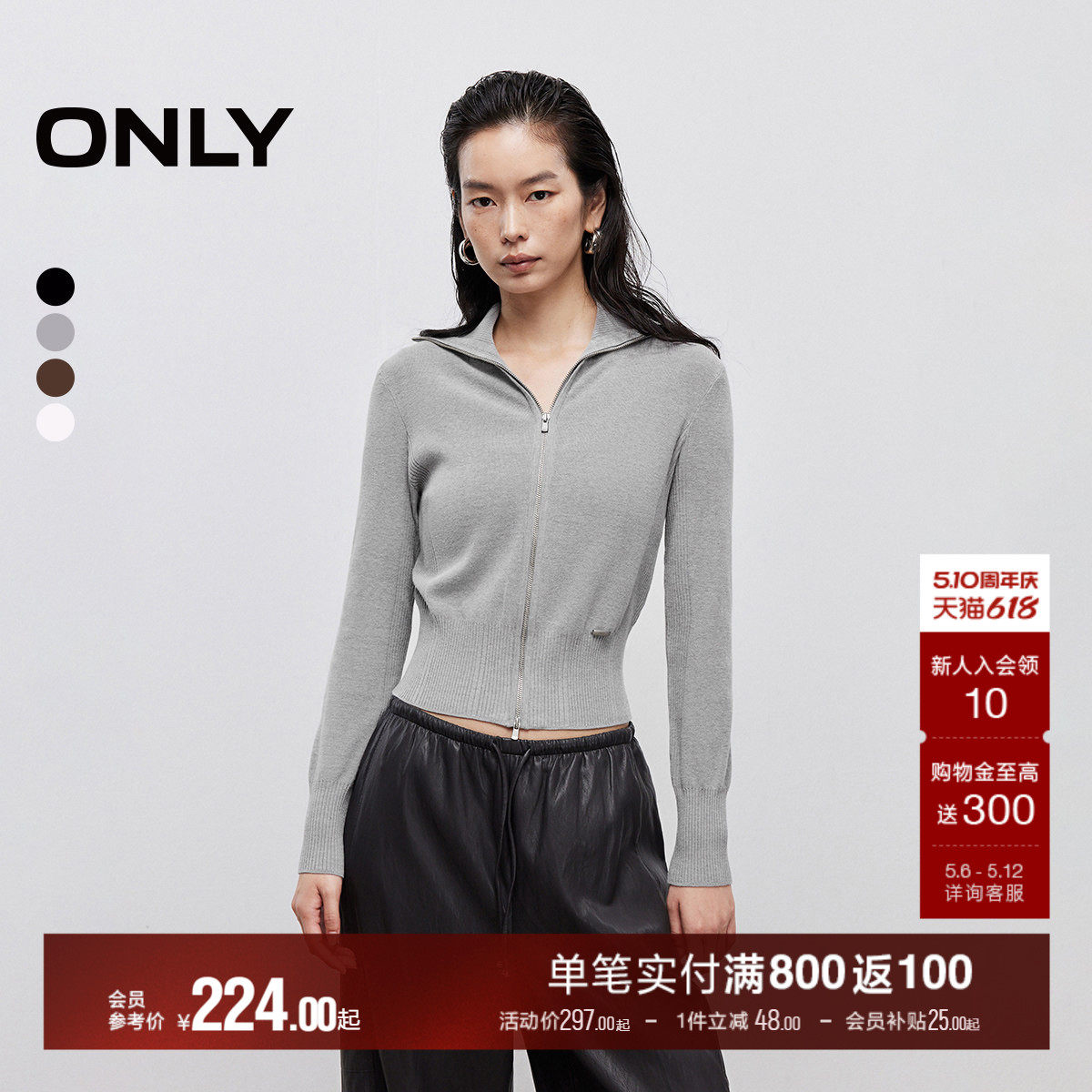 ONLY2026夏季新款亲肤修身翻领双向拉链短款开衫长袖针织衫上衣女