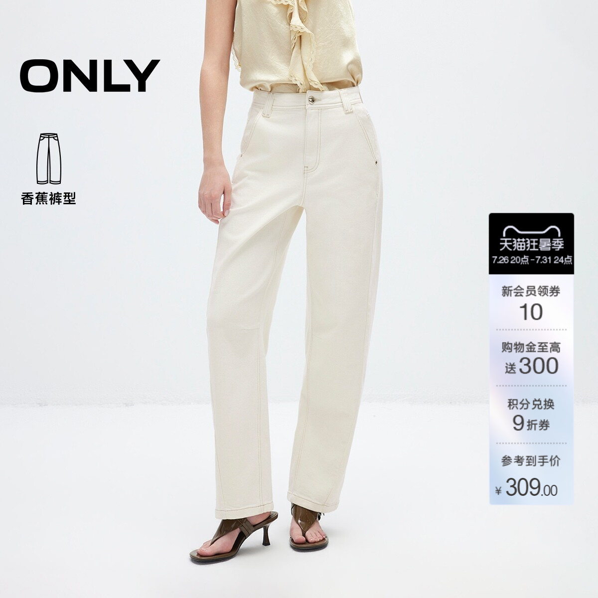 ONLY松弛高腰九分裤气球裤牛仔裤