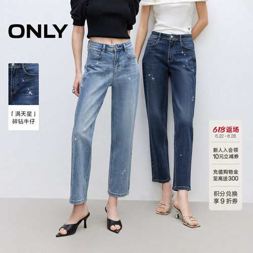 ONLY修身显瘦直筒裤牛仔裤