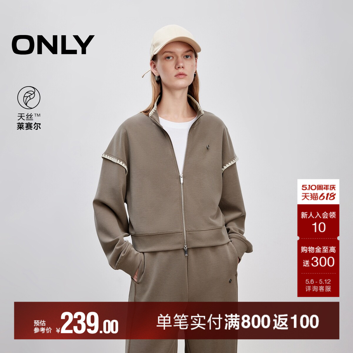 ONLY夏季撞色锁边双向拉链设计落肩开衫立领短款卫衣女