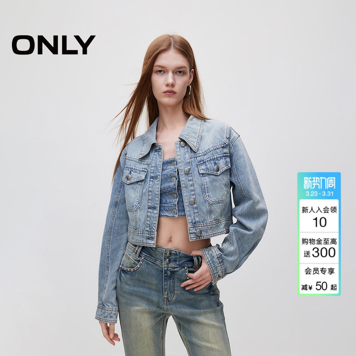 ONLY冬季活力俏皮水洗短款长袖夹克牛仔外套女|12435400