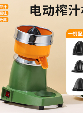 工厂直供电动橙汁机商用大功率渣汁分离机柠檬石榴手压水果榨汁机