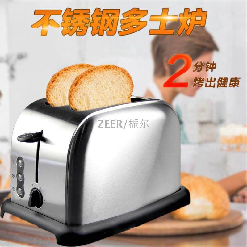DAS烤面包机家用早餐机土吐司机全自动多士炉多功能面包加热机