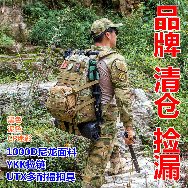 户外TAD战术双肩背包登山包旅行探险攻击军迷彩男大容量防水耐磨