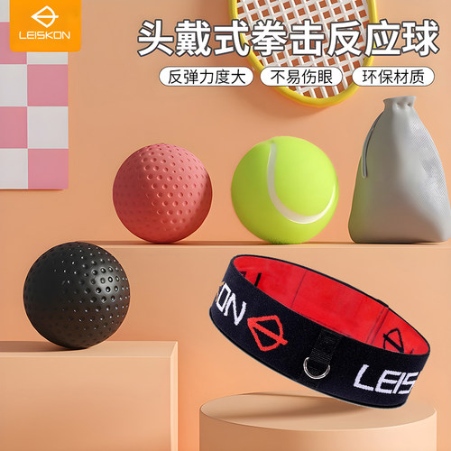 拳击速度球头戴式训练器材