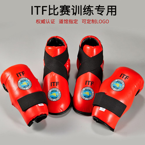 ITF跆拳道护具护手护脚套