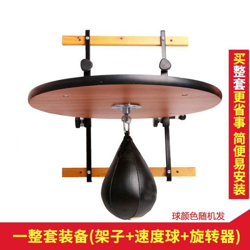 拳击速度球梨球架悬挂训练器材可调节高度发泄球反应球板架子