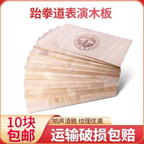 跆拳道表演木板儿童破损包赔