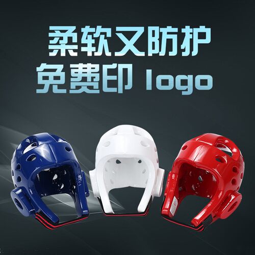 比赛阿迪跆拳道护头白色红色蓝色