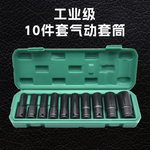 1/2加长六角套筒组合套装气动电动扳手头子大飞小风炮加厚型加长