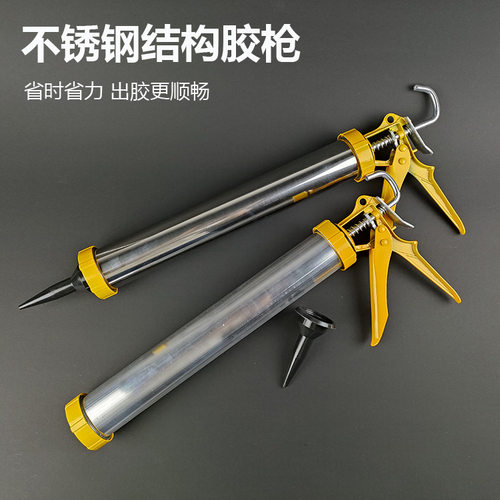 不锈钢结构胶胶枪软胶抢手动家用通用型自动断胶玻璃胶专用铝胶枪
