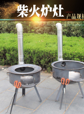 户外简易老式农村地锅灶固定腿烧秸秆木柴锅框子地锅鸡柴火灶炉子