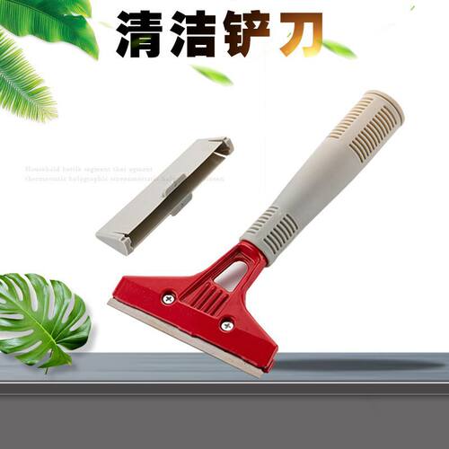 五金家用工具清洁刀全塑料红头云石美缝墙面玻璃地板铲刀清洁铲刀