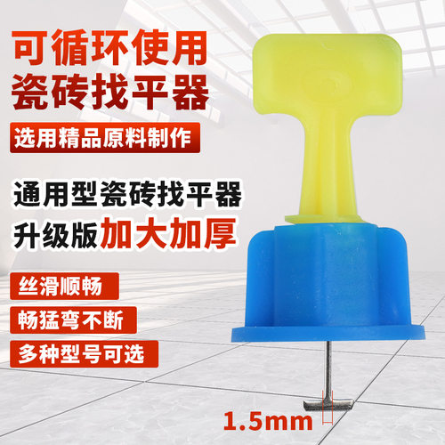 加大加厚瓷砖找平器固定调整贴砖神器墙地通用调平器定位十字卡子