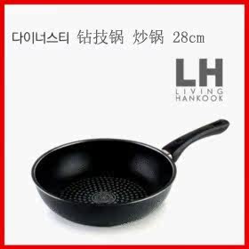 韩国原装进口正品无油烟不粘锅炒锅平底锅28CM口径电磁炉可用