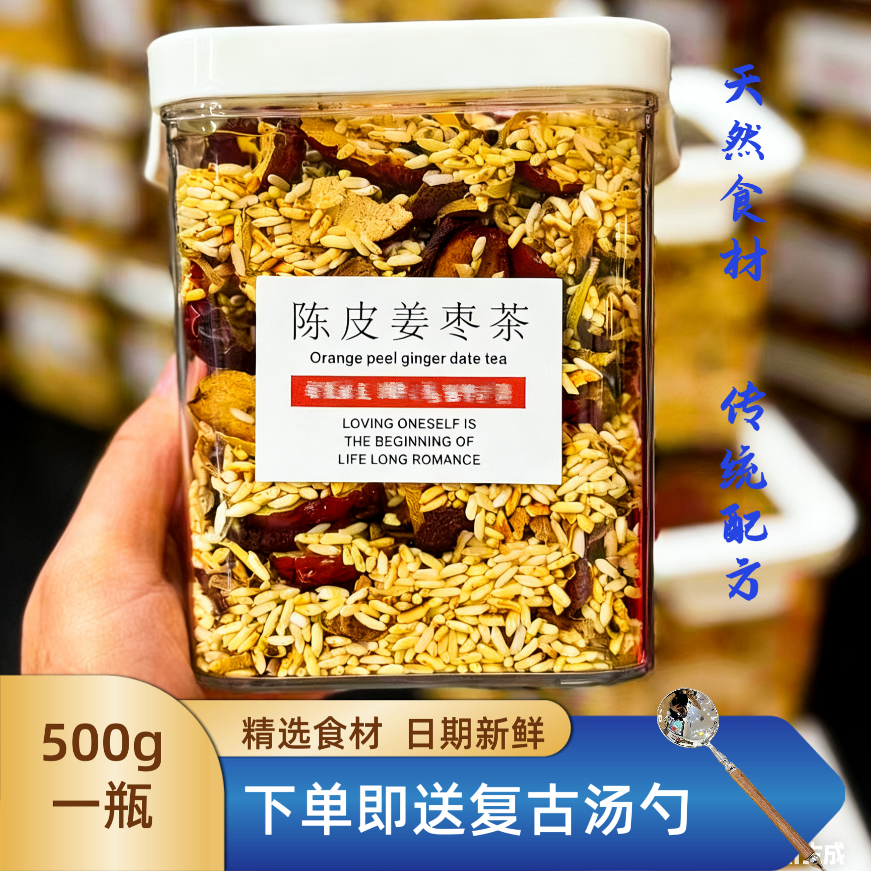纯手工陈皮姜枣炒米茶月子茶经期茶三伏天茶饮陈皮红枣姜米茶姜枣