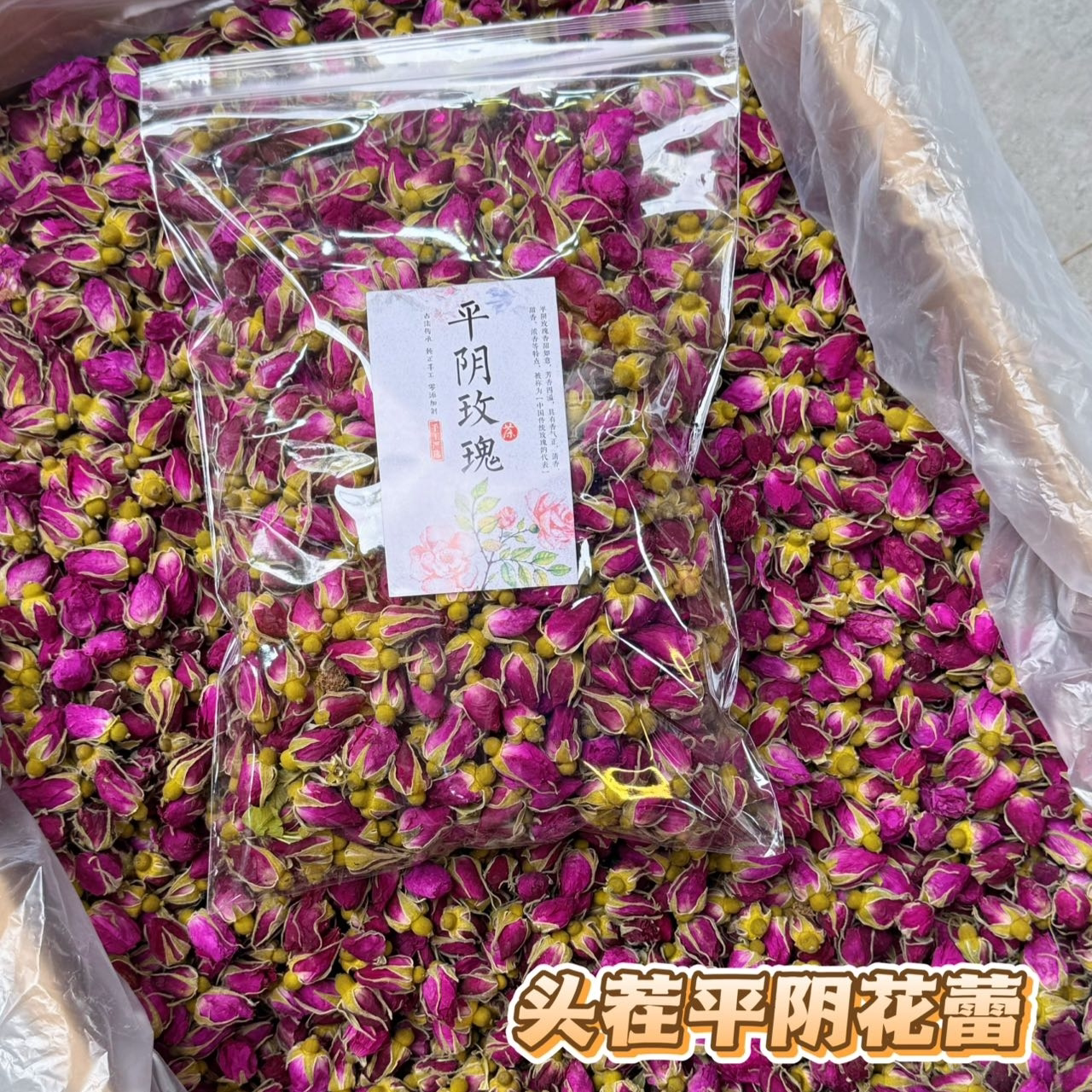 精选平阴重瓣玫瑰花蕾平阴花冠玫瑰花泡煮水点心清香玫瑰花茶耐泡