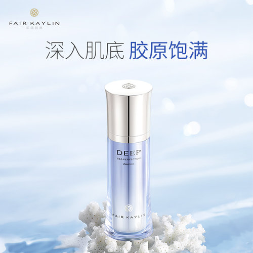 华瑞凯琳深海臻萃补水修复精华液