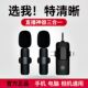 直播领夹麦克风降噪无线录歌主播手机录音话筒视频专用防噪音