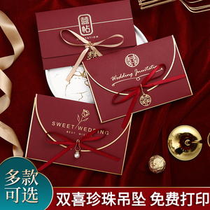 结婚请帖2023新款婚宴喜帖婚礼创意请柬邀请函简约大气小众高级感