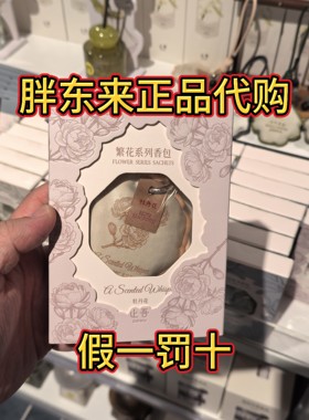 胖东来代购止吾香包香囊雅韵白茶蔚蓝大海包挂挂件礼物卧室衣柜