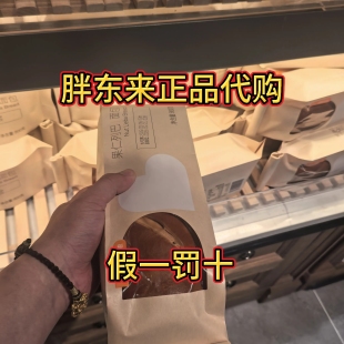 胖东来果仁列巴 面包800g满满夹心 胖东来超市代购正品 现买现发