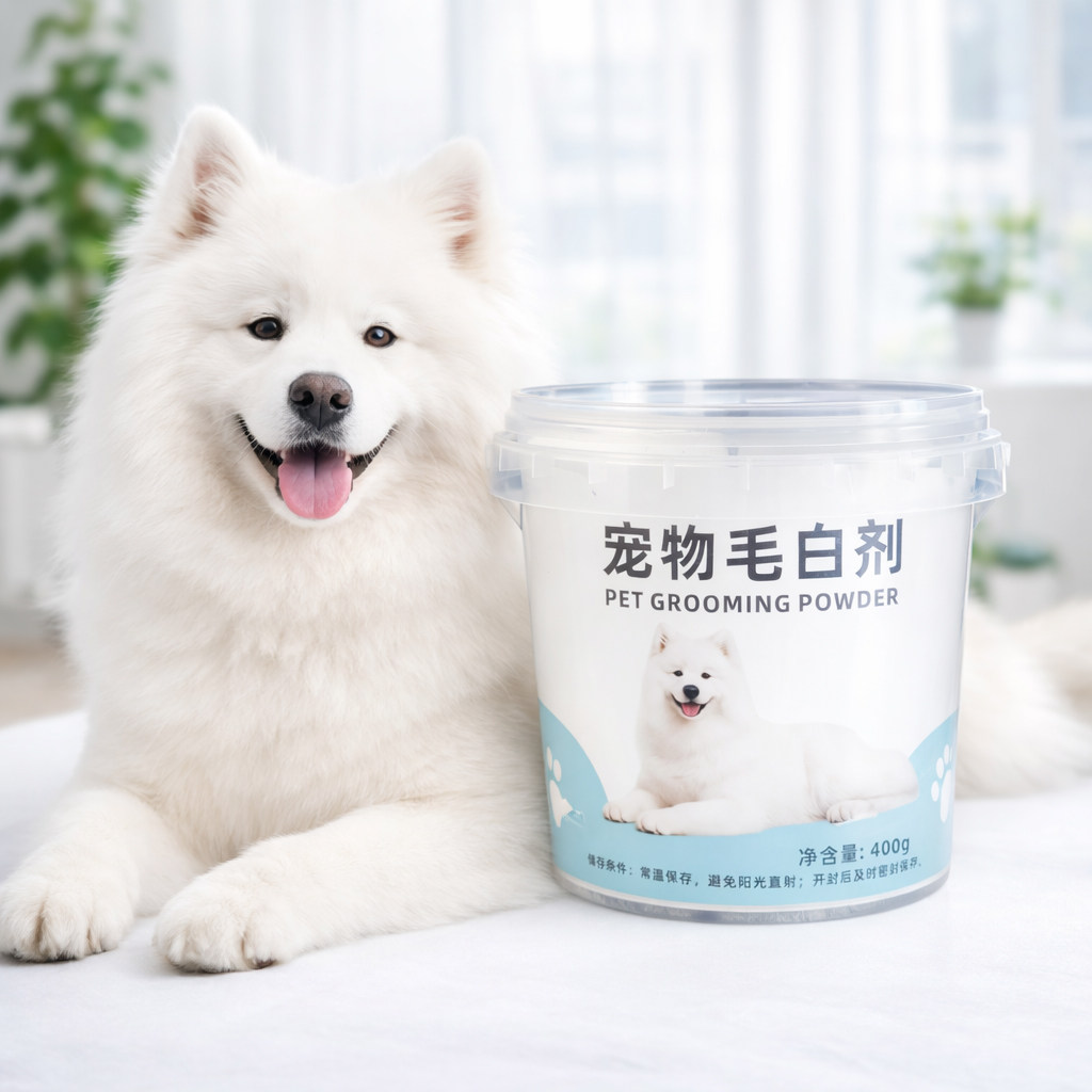 专业级宠物漂白剂宠物毛发漂白粉狗狗白毛去渍去黄增白猫咪美白粉