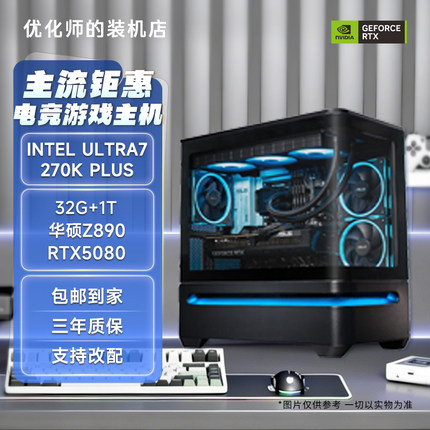 帧数优化师推荐华硕Intel与AMD全家桶优化高性价比DIY电脑整机