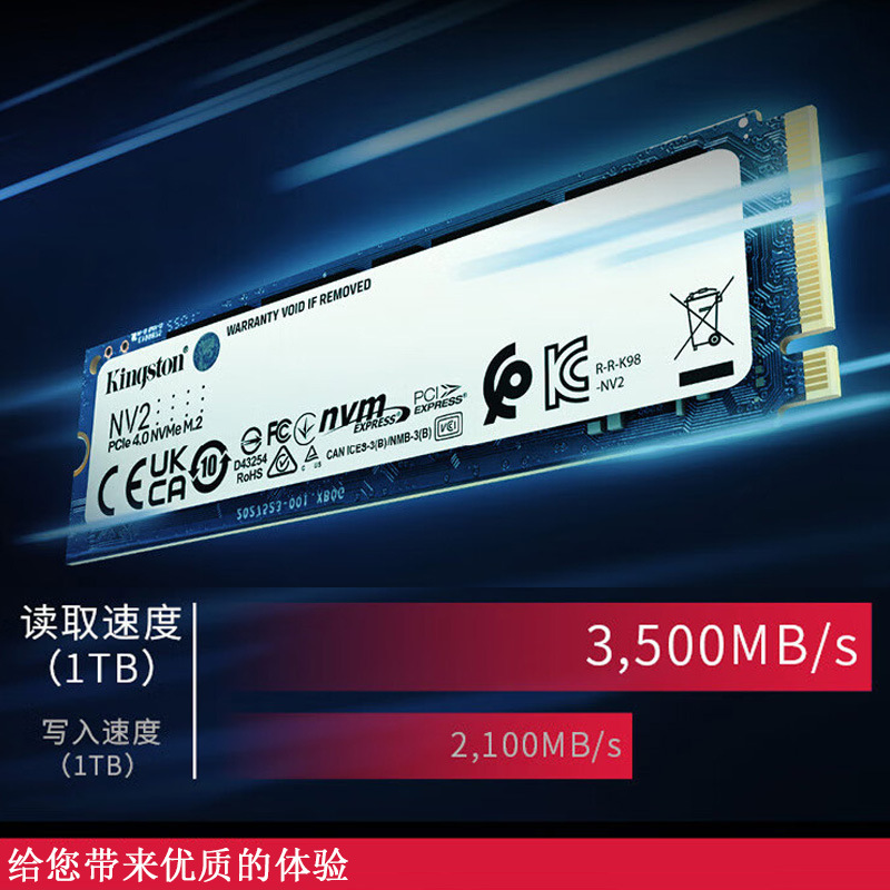 金士顿NV2闪存盘2T游戏电脑黑盘PCie4.0协议256G高速512G