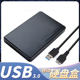 2.5寸机械SSD固态sata串口无螺丝免工具外壳USB3.0外置移动硬盘盒