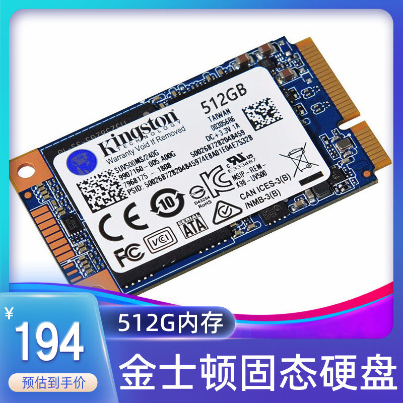 Kingston金士顿UV500固态SSD硬盘512G笔记本NGFF口S