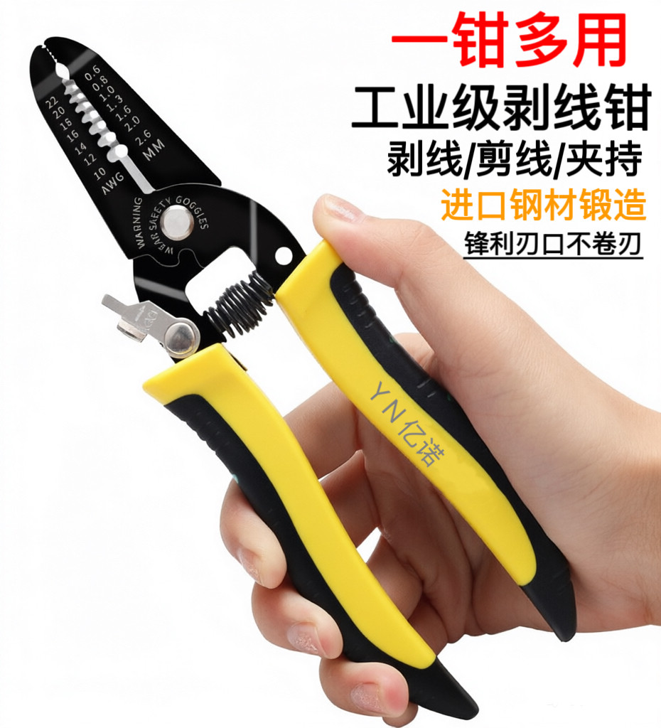 工业级多功能剥线钳五合一电工专用电缆剥皮刀拨线钳电工剪压线钳
