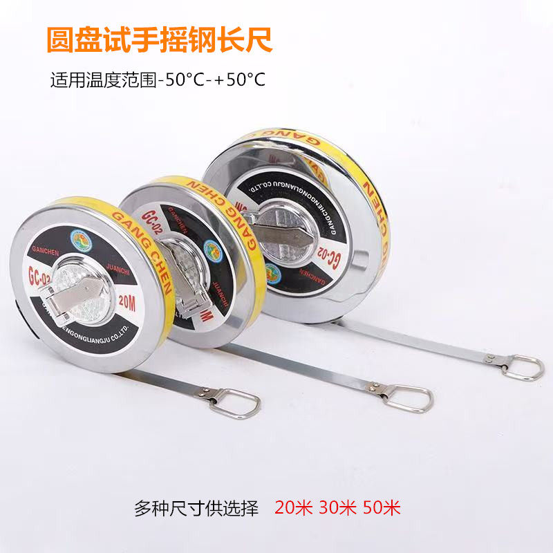 钢卷尺20米30米50米圆盘式手摇钢长尺测量卷尺工具,五金/工具,卷尺,淘宝优惠券,粉丝福利购,淘宝优惠卷
