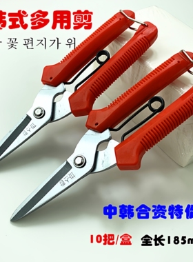 中韩合资韩式花信剪刀电子剪线槽剪 园艺花枝剪 家用剪刀铝扣板剪