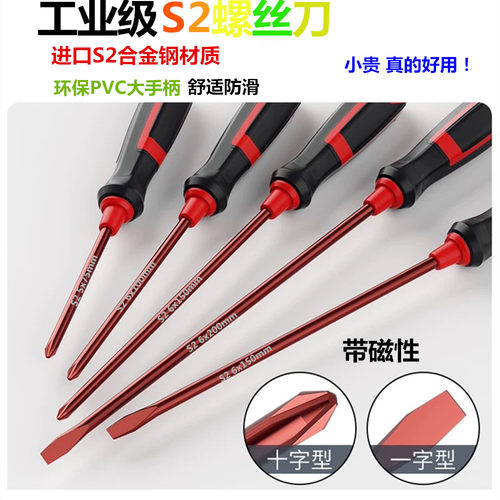 S2合金钢工业级强磁一字十字批