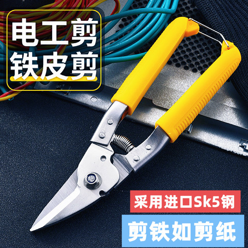 8寸直头白铁皮不锈钢剪多功能电子电工龙骨集成吊顶线槽工业剪刀