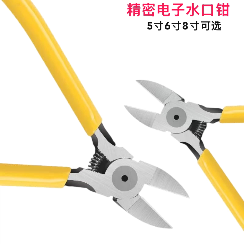 水口钳拆尼龙管钳铆管除电子边角剪斜偏口钳凭证铆管装机专用剪刀
