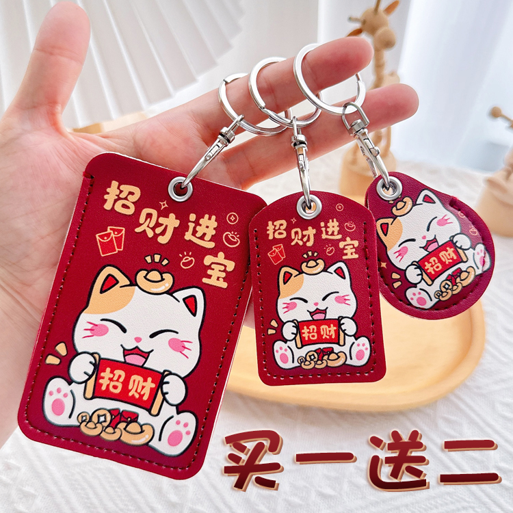 卡套门禁卡保护套小区指纹锁智能锁ic卡套感应电梯卡充电卡套迷你