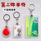 透明磨砂门禁卡套小长方形迷你水滴形电梯卡保护套电动车nfc卡套