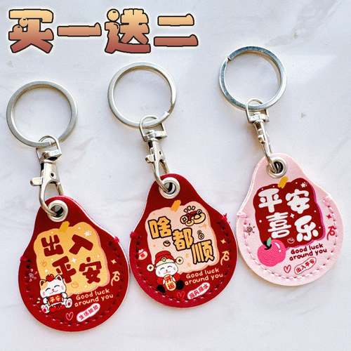 可爱门禁卡套水滴长方形钥匙扣迷你感应小区公交地铁电梯保护套软